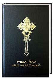 Bibel Amharisch Bibel Amharisch